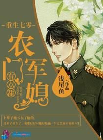 重生七零:农门娇媳有点甜